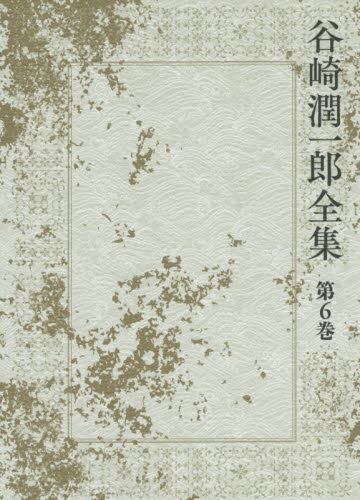 呪はれた戯曲